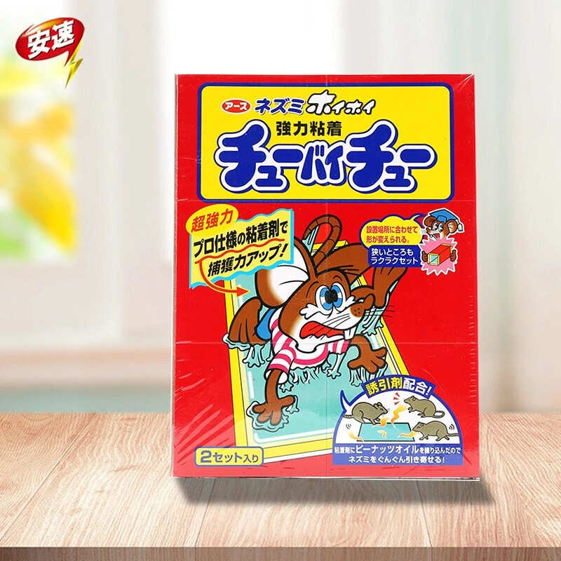 ARS/安速老鼠贴粘鼠板灭鼠器老鼠夹捕鼠器老鼠吱吱板2枚/盒家用