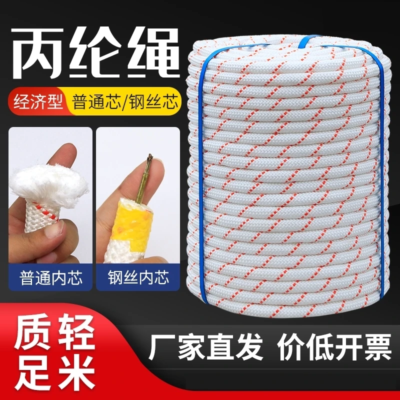安全绳捆绑空调安装绳钢丝芯编织保险绳尼龙登山绳刹车绳蜘蛛人