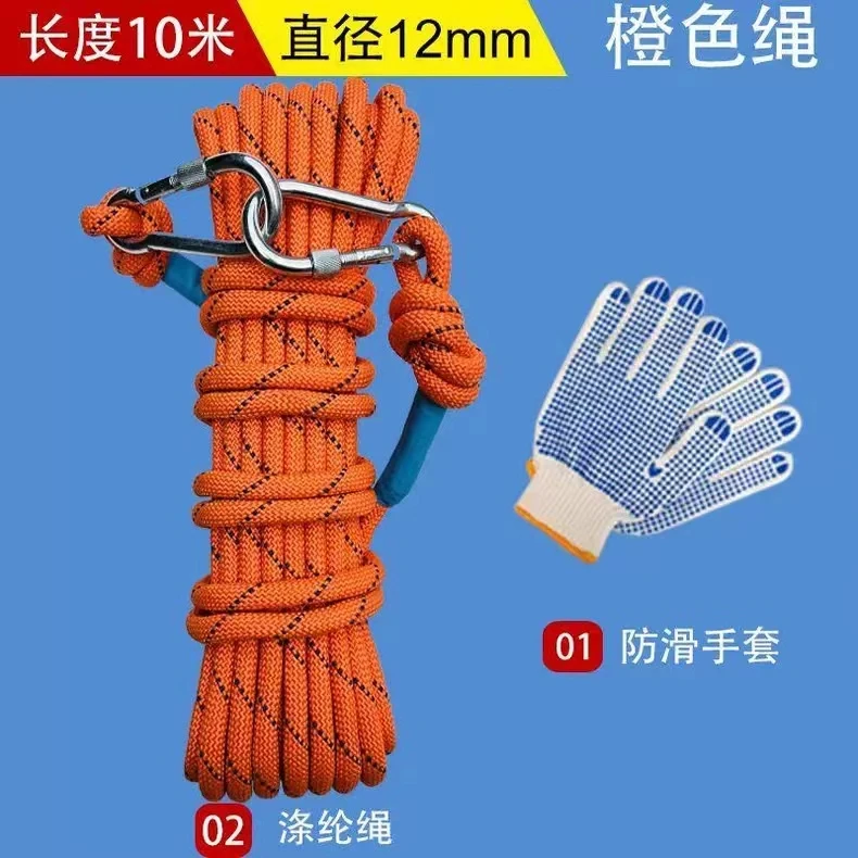 高楼家用求生绳登山绳晾衣绳环江绳套装安全绳加钢丝户外耐磨耐晒