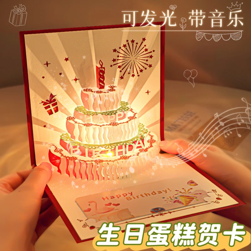 生日贺卡立体3D音乐高级感发光有声女生闺蜜ins风情侣送男朋友