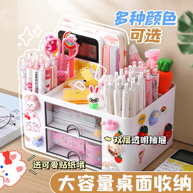 笔筒收纳盒小学生桌面收纳抽屉笔桶笔盒可爱大容量多功能创意时尚
