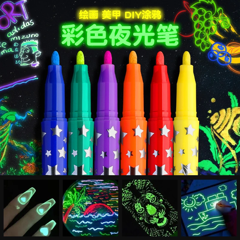 笔学生用创意发光笔彩色夜光笔荧光广告牌彩色记号笔DIY手工涂鸦