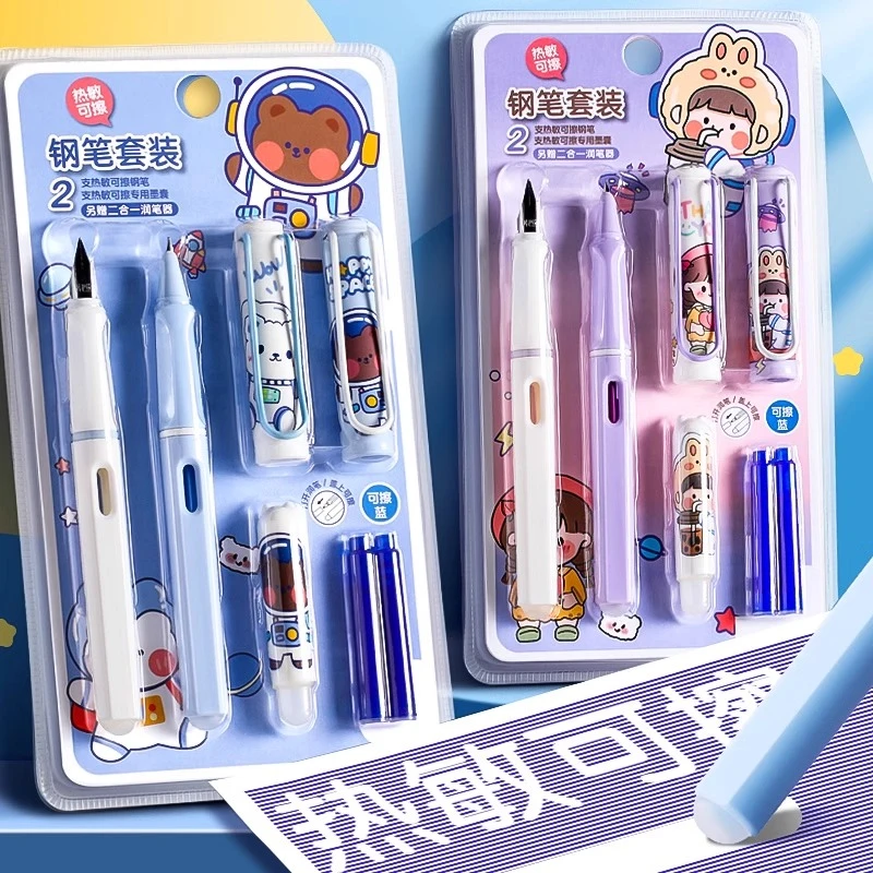 儿童用小学生热敏可擦钢笔学生三四年级女生款晶蓝魔力擦钢笔套装