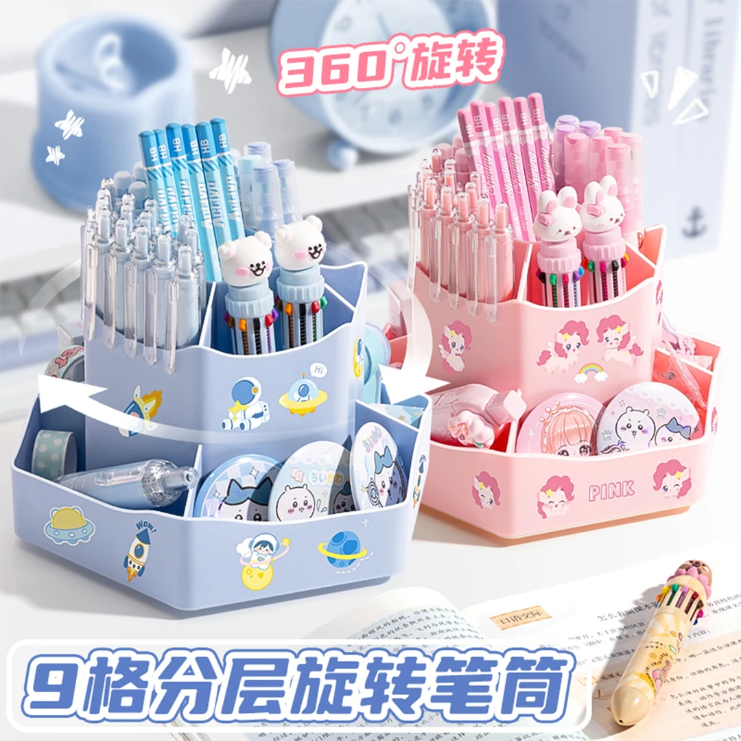 办公室学生桌面文具收纳九格大容量旋转笔筒收纳盒轻奢儿童笔插盒