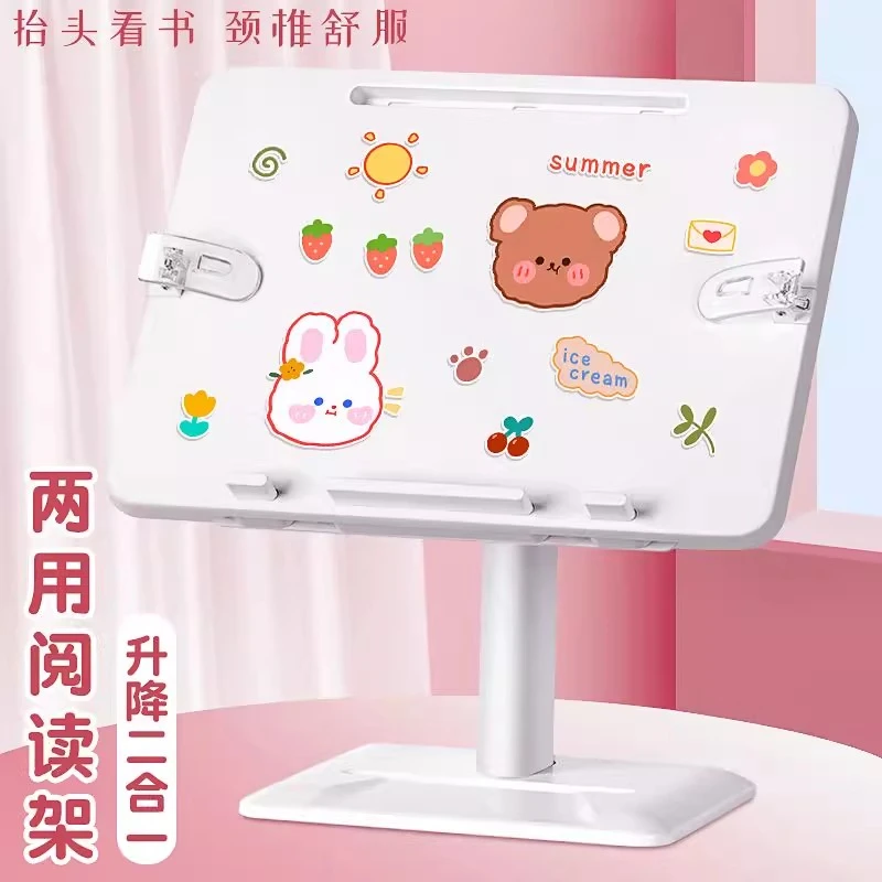 桌面阅读神器多功能可升降儿童阅读架可调节读书架书立架桌面收纳