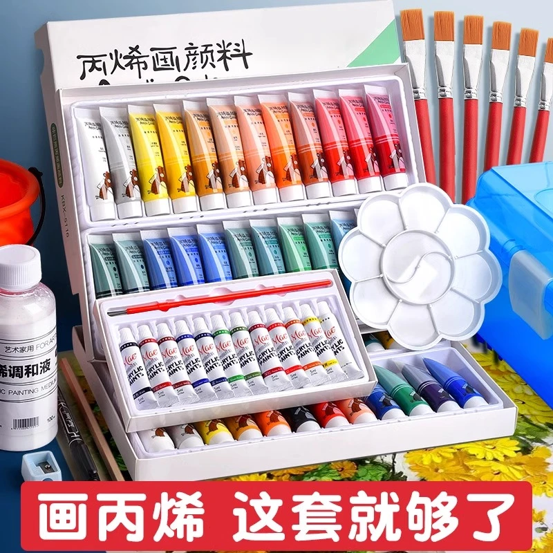儿童丙烯颜料套装初学者使用防水防晒不易掉色多色儿童绘画可水洗
