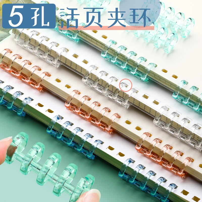 5孔活页扣环夹环活页圈透明书圈装订成册神器工具厚书本封面纸打
