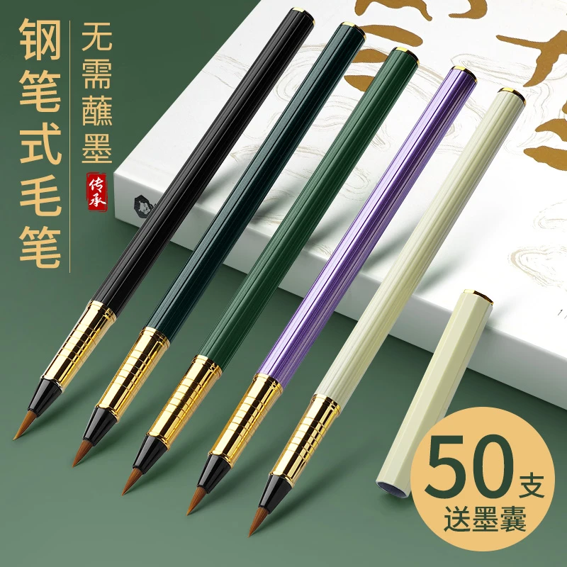 书法用软笔狼毫兼毫专业小楷新款钢笔式毛笔瘦金体国画勾线初学者