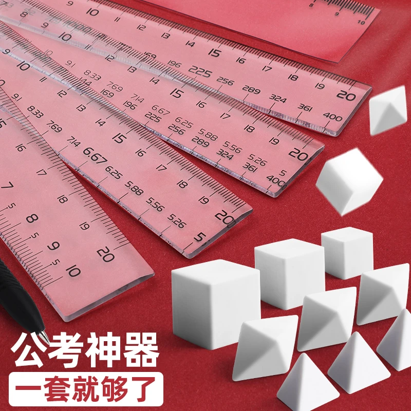 公务员考试专用工具套装公考套餐文具图推国考橡皮行测图形推理立