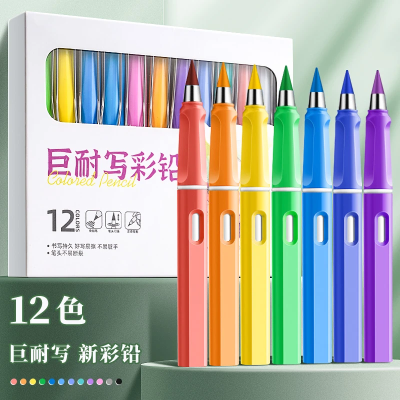 小学生画画用12色彩铅免削可擦彩色铅笔美术生儿童初学者素描专用