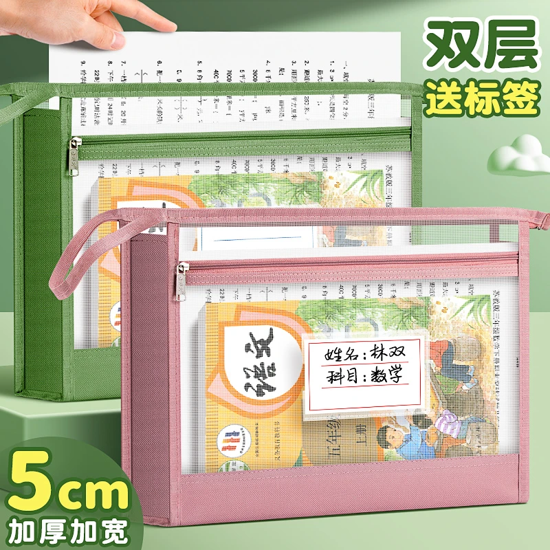 升级A4科目分类袋双层立式文件袋小学生手提补习包透明网纱收纳袋