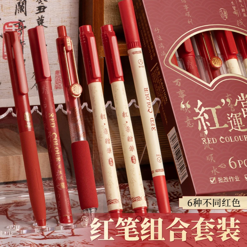 国潮高颜值红笔套装学生用速干st笔头划重点老师批改作业红中性笔