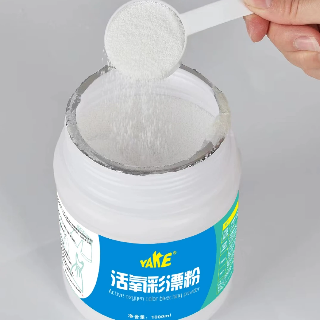 彩漂活氧粉/氧宝/黄斑霉斑一泡净 汗渍黄，天然色素，除霉，洗衣机