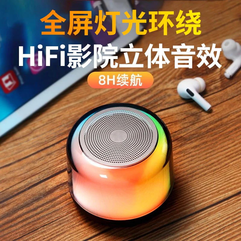 无线蓝牙音响琉璃炫彩小音箱迷你低音炮大音量2022网红款立体户外