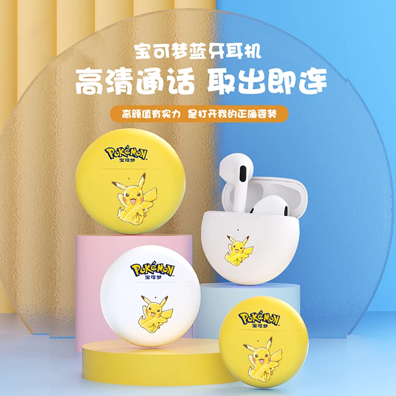 宝可梦皮卡丘无线蓝牙耳机高颜值运动超长续航适用于苹果oppo华为