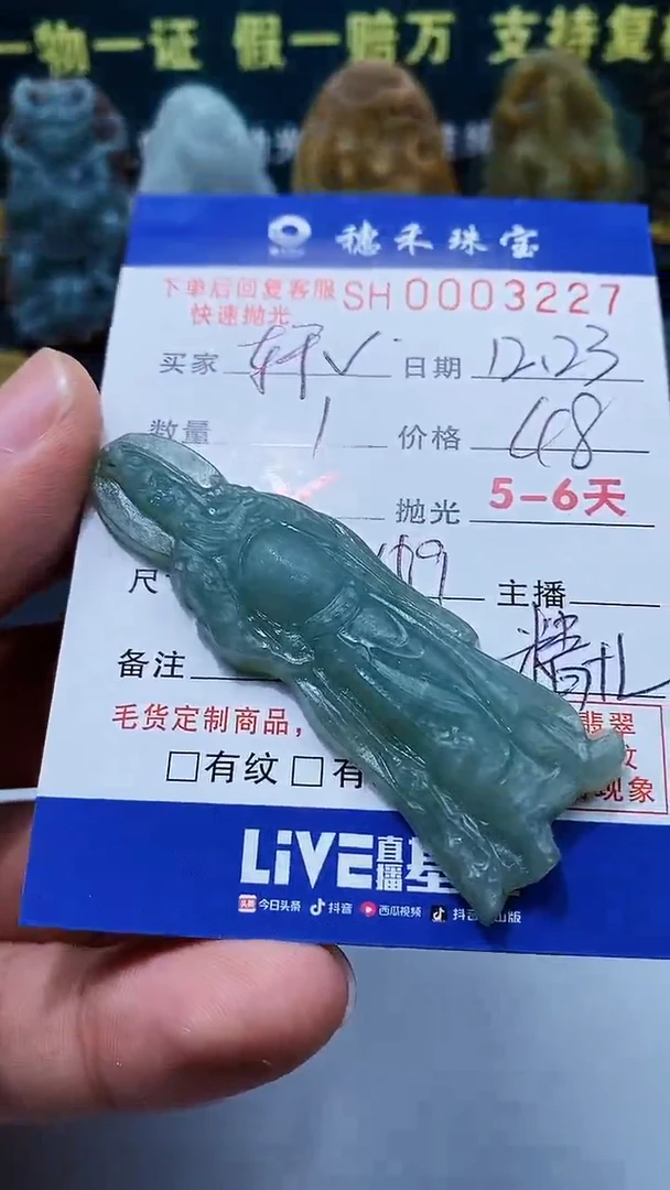 【闪购商品】定制翡翠未镶嵌翡翠