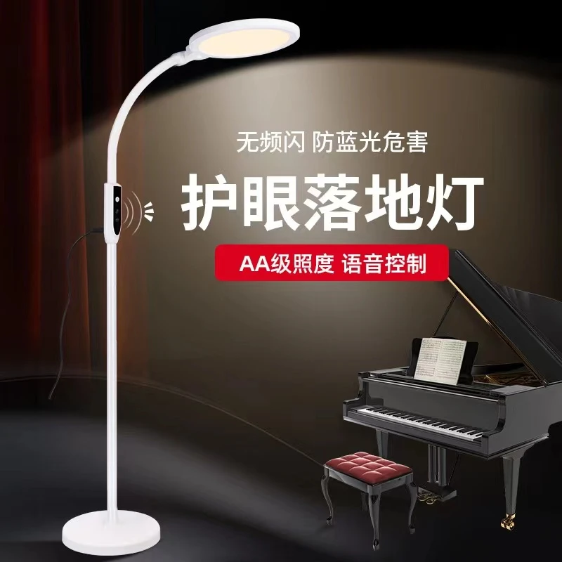 竞宇LED儿童学习护眼阅读落地灯书房床头立式落地台灯