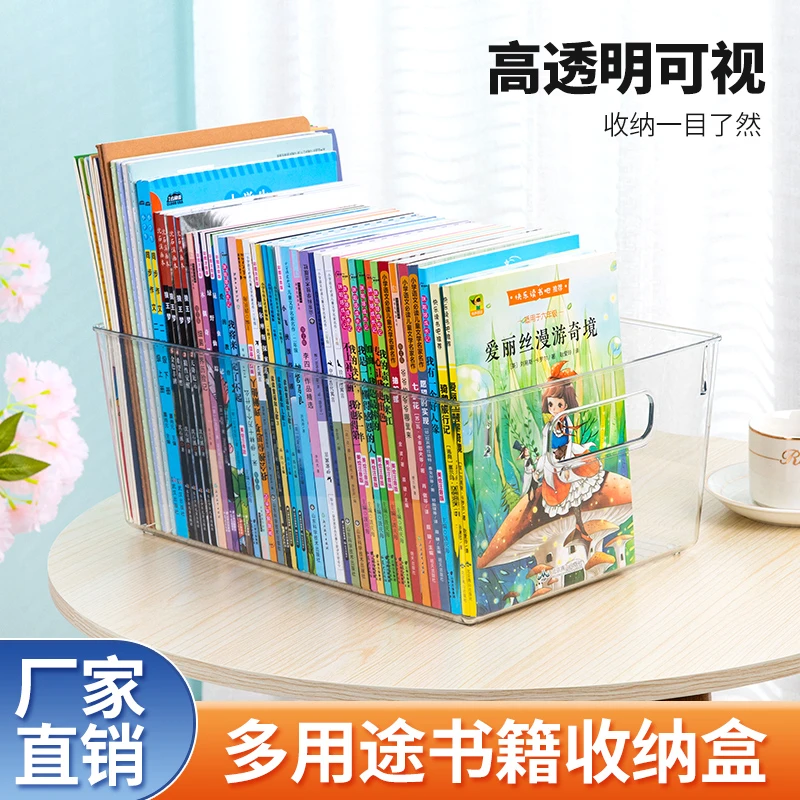 食品级材质摔不坏多功能透明收纳盒置物可移动储物简易办公绘本