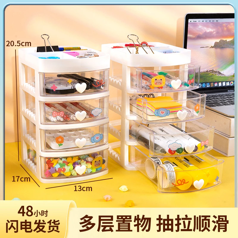 尺寸17x20x13cm加厚收纳盒桌面学生抽拉抽屉笔筒办公室胶带发