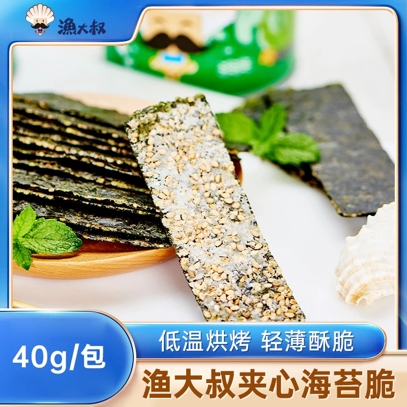 渔大叔夹心海苔脆海味零食休闲食品零食小吃三层夹心办公室零食