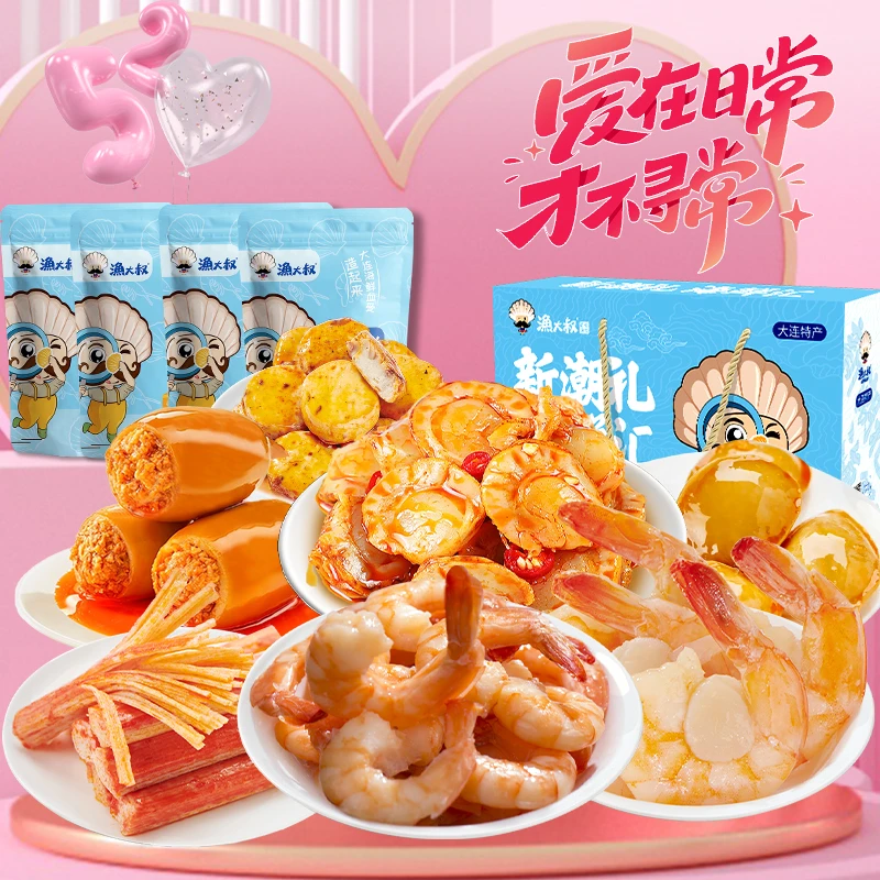 渔大叔海鲜零食大礼包虾即食解馋零食小吃休闲食品办公室零食特产
