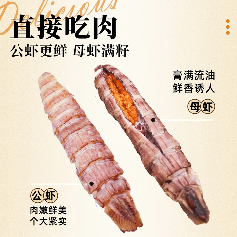 渔大叔即食皮皮虾48g*5即食海鲜零食带籽虾爬子熟食小吃虾肉营养