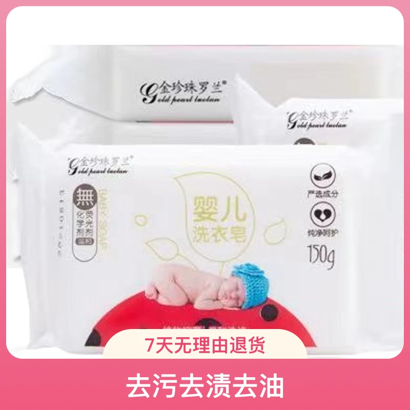 抑菌母婴婴幼儿持久留香除螨香皂婴儿皂肥皂宝宝皂BB皂婴儿洗衣皂
