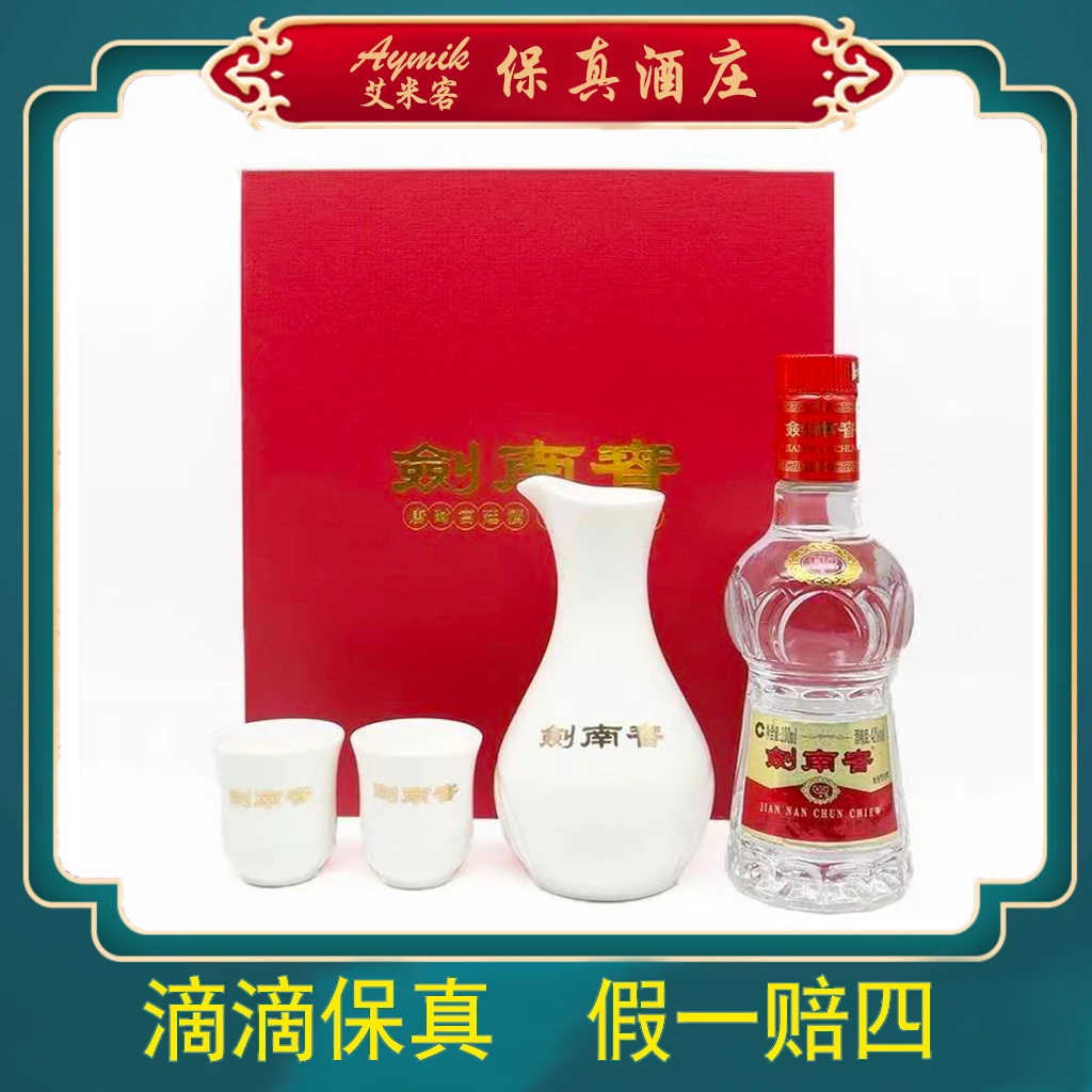 Aymik/艾米客水晶剑小酒礼盒精品浓香型白酒42度100ML*1瓶