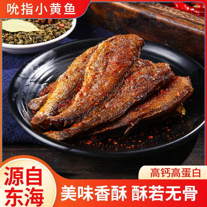 小妮家 连云港发货 香酥可口 酥脆香辣小黄鱼 100g/盒 发8盒