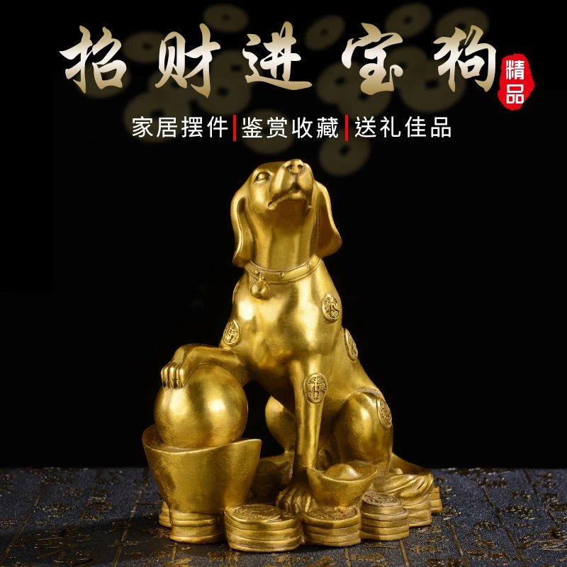 瑞铜阁铜狗摆件 生肖狗贵犬护运天狗鸣福金钱元宝狗