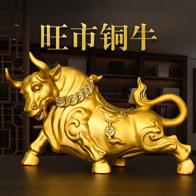 黄铜旺市铜牛摆件纯铜金钱牛生肖牛金牛家居客厅玄关装饰牛气冲天