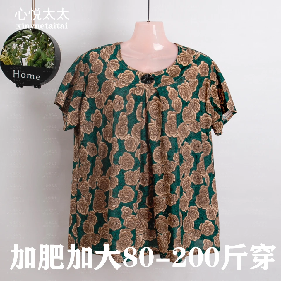 大码中老年时尚妈妈装宽松遮肚加大码240斤老太太圆领花衫