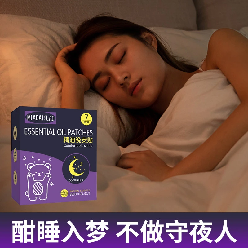 精油晚安贴 呵护入睡肌肉紧张身体压力睡眠贴 入眠神器易醒鼻精灵
