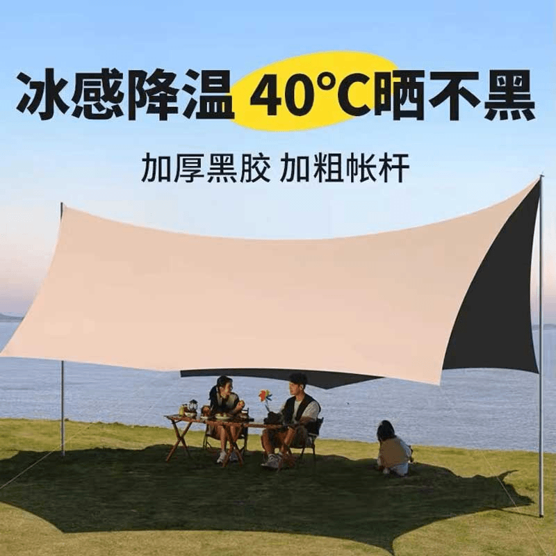 黑胶天幕帐篷户外桌椅露营全套装备野营便携大号防晒遮阳棚蝶形