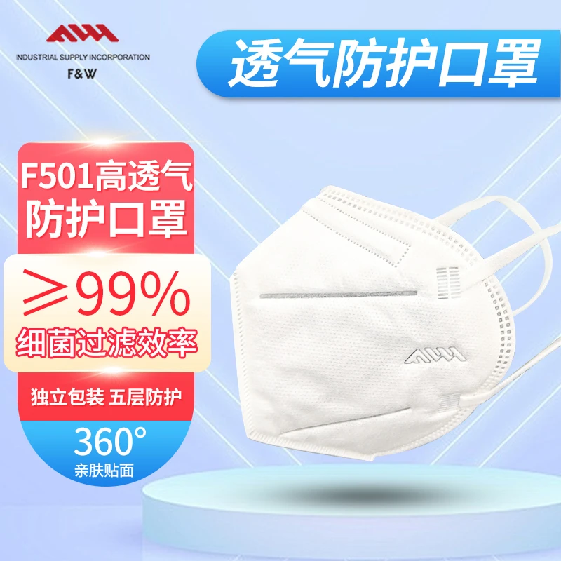 10只装孚韦F501高透气低阻版口罩白色户外立体折叠护防高颜值时尚