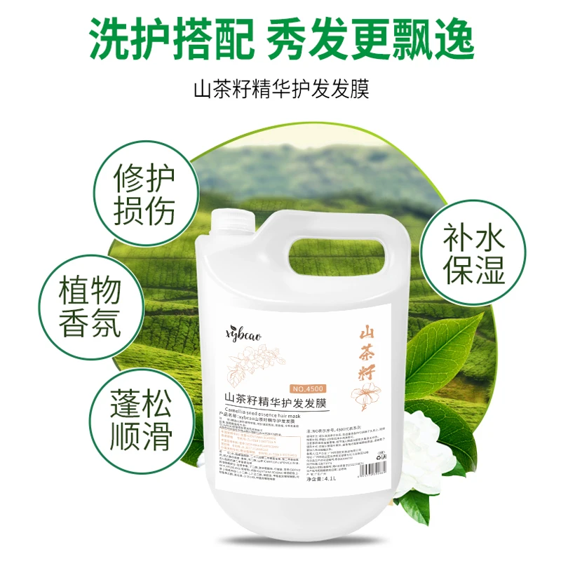 山茶籽大桶护发发膜滋润顺滑留香4.1L护发素香氛柔顺【两桶包邮】