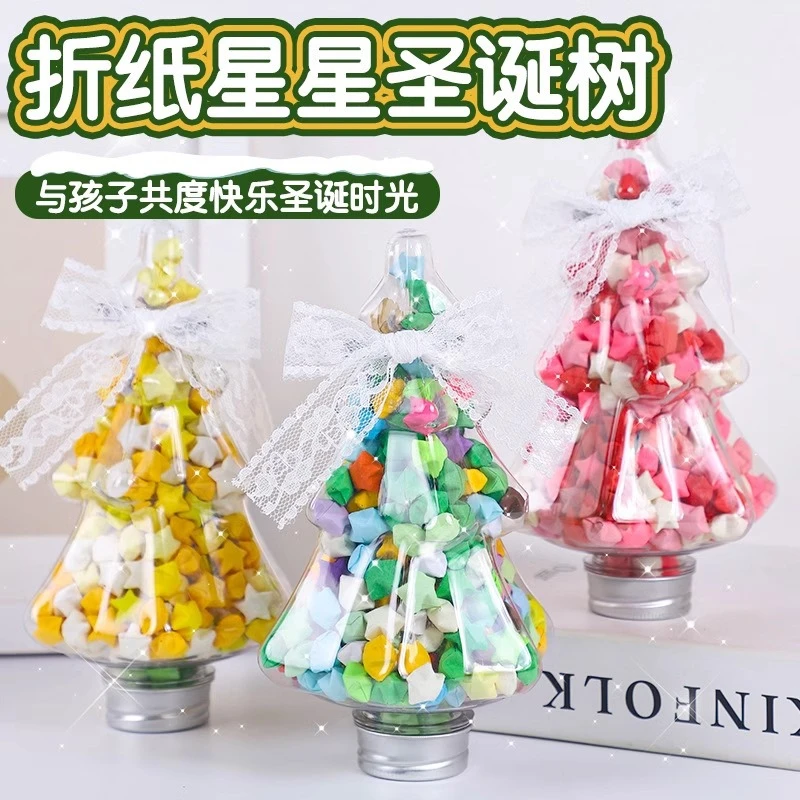 【创意礼物】星星瓶子圣诞树折纸渐变色许愿星幸运瓶子圣诞树送女友