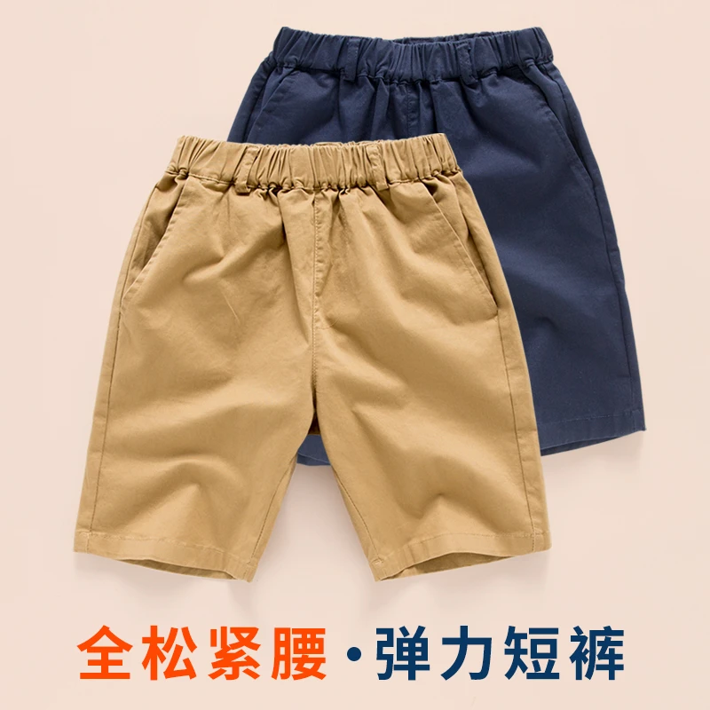 儿童短裤蓝色男童夏季薄款藏青中裤五分裤棉质学生卡其色校服裤子