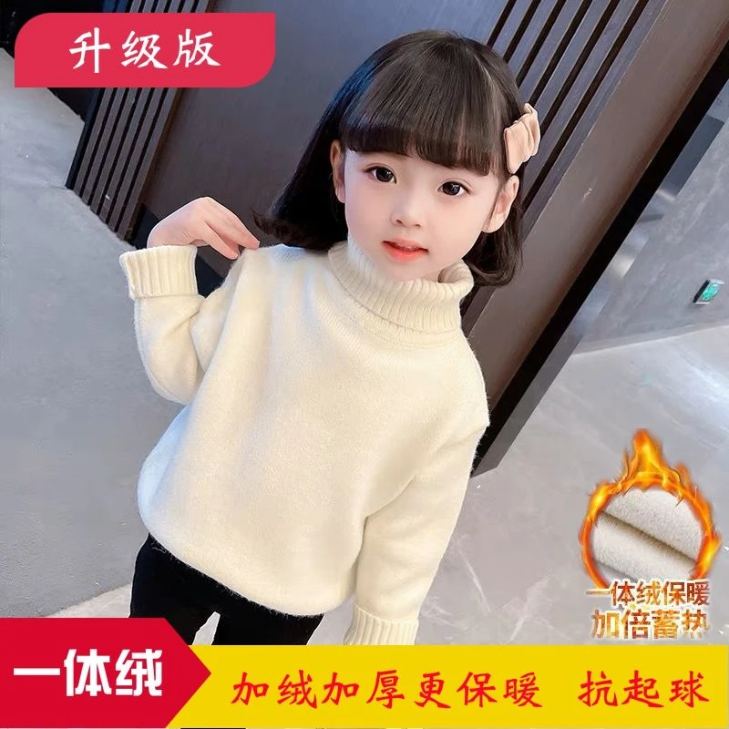 不起球儿童加绒毛衣女童冬季款一体绒针织衫男童高领打底上衣