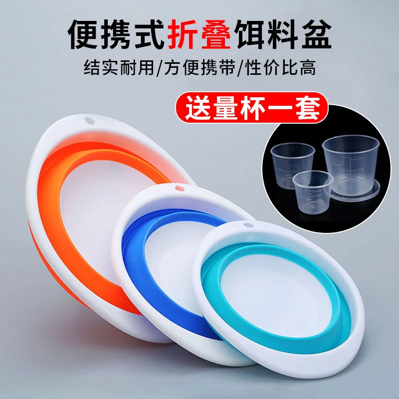 【鱼渔专属】可折叠鱼饵拌料盆拉饵盘饵料盆开耳盆和饵盆钓鱼用品