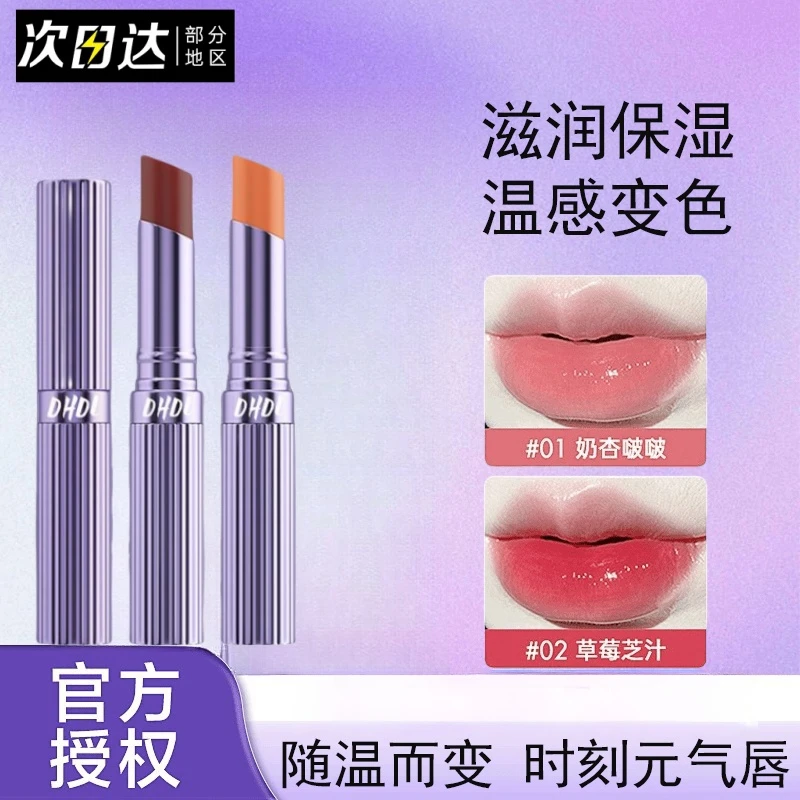 【官方正品】babl温感变色润唇膏秋冬补水滋润保湿防干裂显白不沾杯