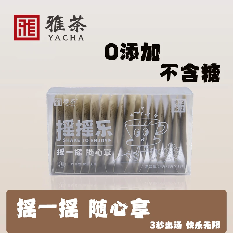 雅茶摇摇乐便携冷泡藏茶差旅必备