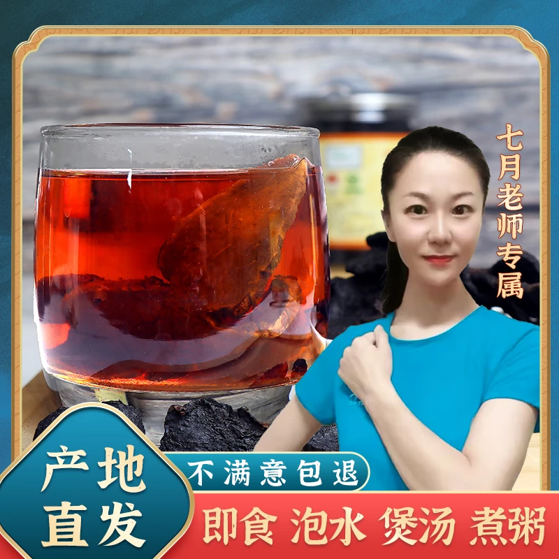 【七月老师专属】湘之宝 新化干货  每瓶150克 可泡水