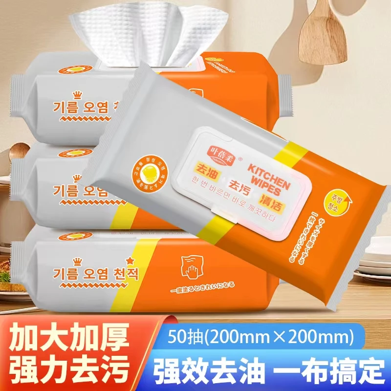 【芳芳惊喜】厨用湿巾油污湿巾四包加大加厚湿纸巾清洁油污去污
