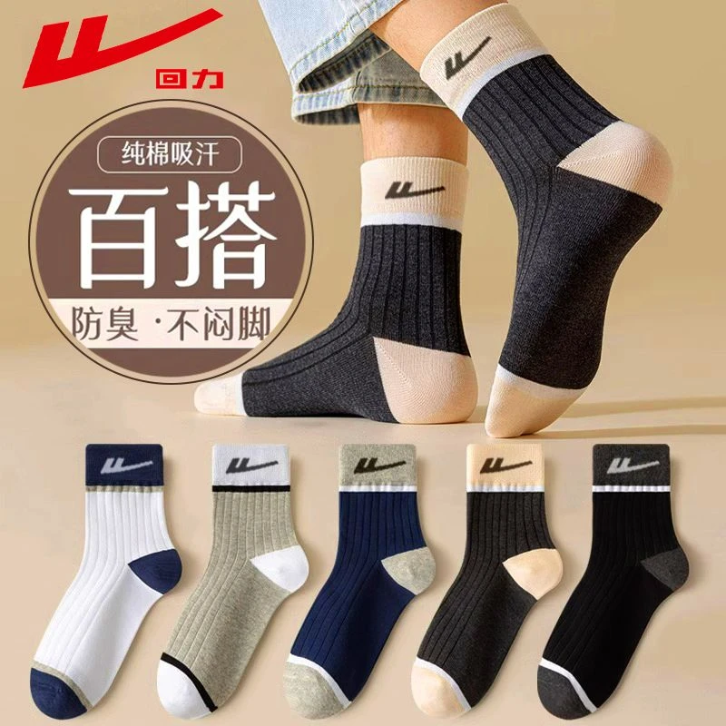 回力7A抗菌男士袜子棉袜子男款夏季薄款短袜浅口防臭纯色运动吸汗