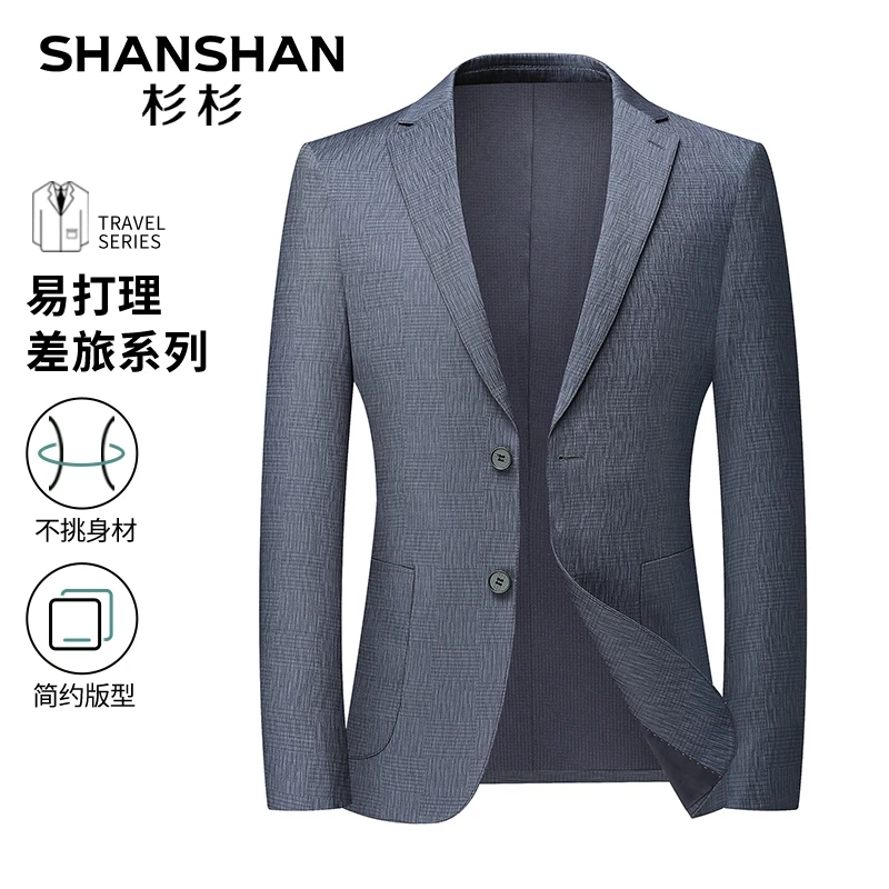 SHANSHAN/杉杉西服男2024春秋新款易打理男士商务休闲外套上衣男