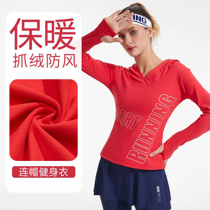 范斯蒂克运动卫衣女抓绒保暖修身显瘦连帽长袖健身衣秋冬季瑜伽服