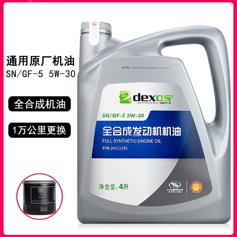 上汽通用全合成机油5w-30凯越君威君越迈锐宝昂科威威朗正品机油