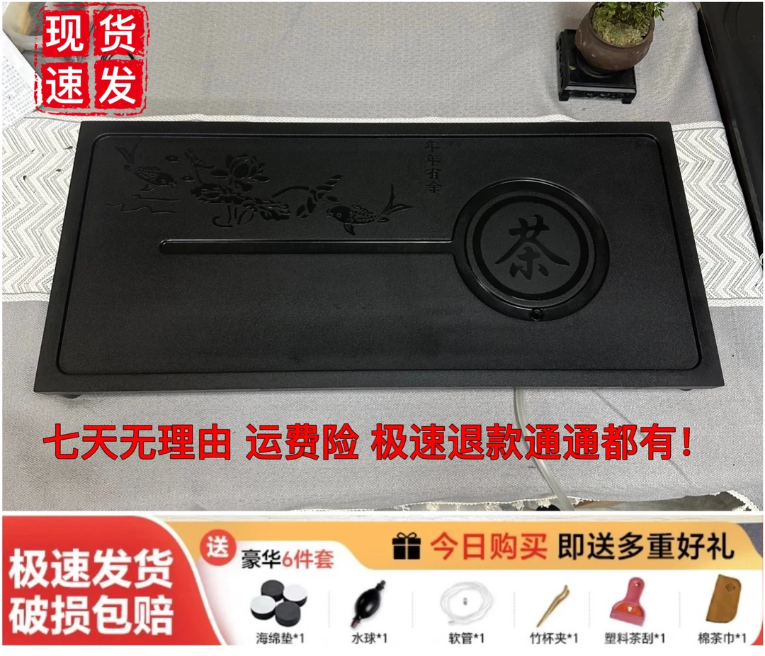 乌金石石茶盘【年年有余】轻奢办公茶具干泡台泡茶小茶台