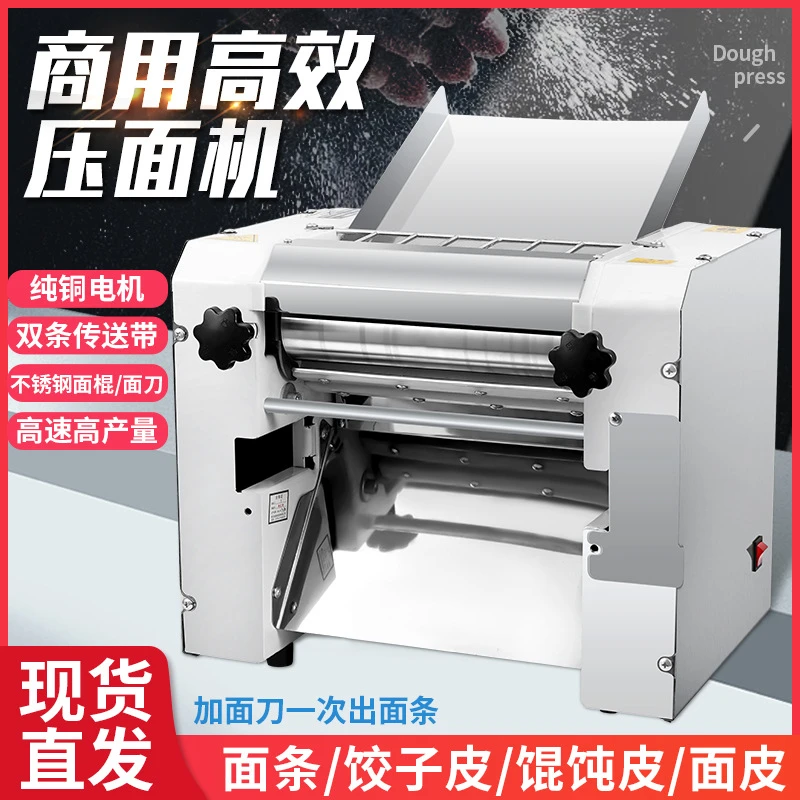 台式不锈钢高速压面机新款商用兰州静音包子馒头小型饺子拉面揉面